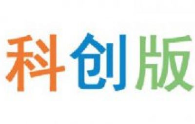 科創(chuàng)板投教專欄（三）|關(guān)于科創(chuàng)板，您應(yīng)知曉的