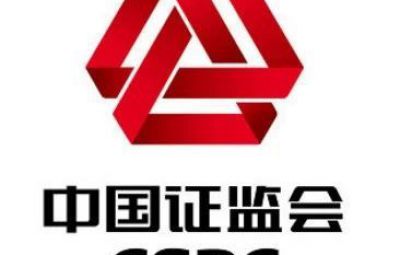 提升證券合規(guī)水平  為上市公司高質量發(fā)展保駕護航