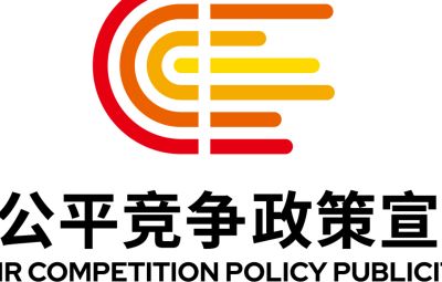 學習貫徹黨的二十屆三中全會精神  聚焦構建高水平社會主義市場經(jīng)濟體制